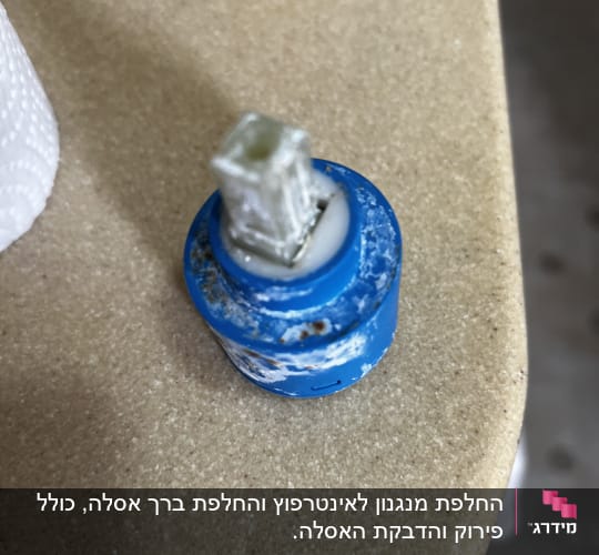 חלק פלסטיק כחול על משטח שיש